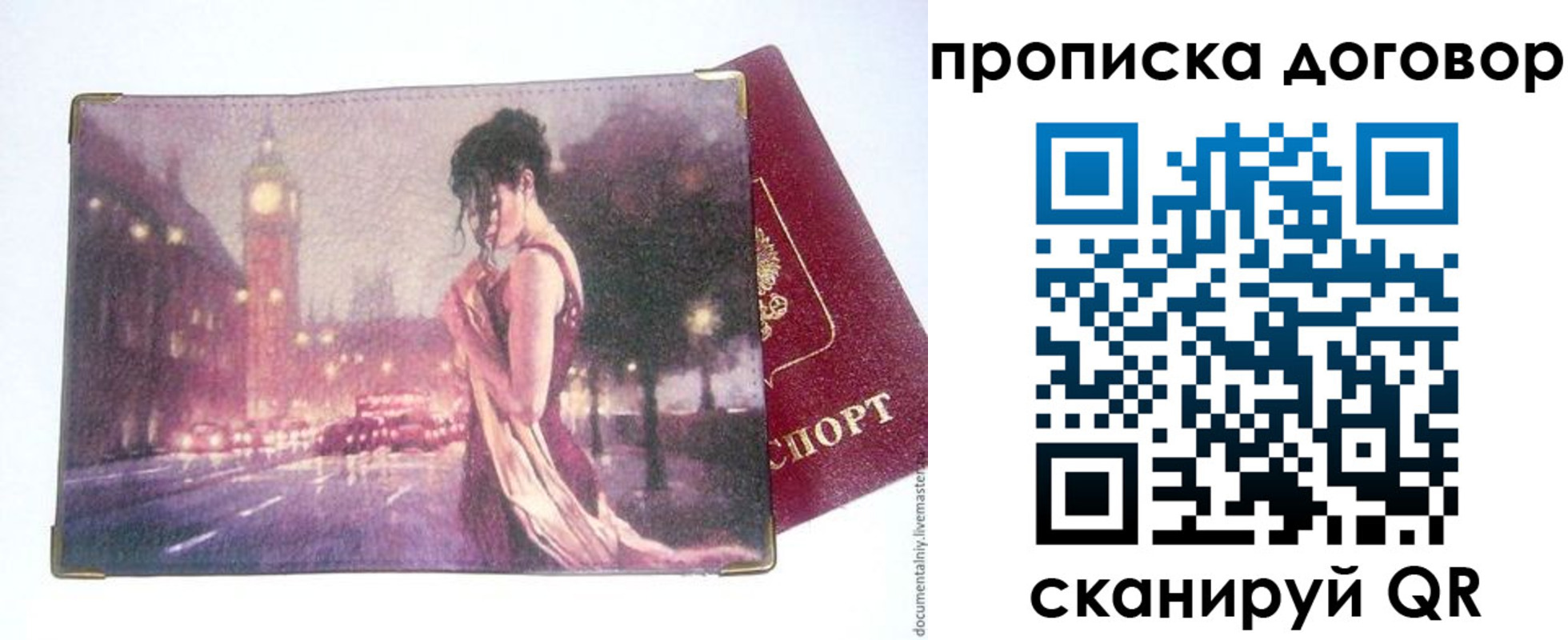 прописка поиск в Коломне