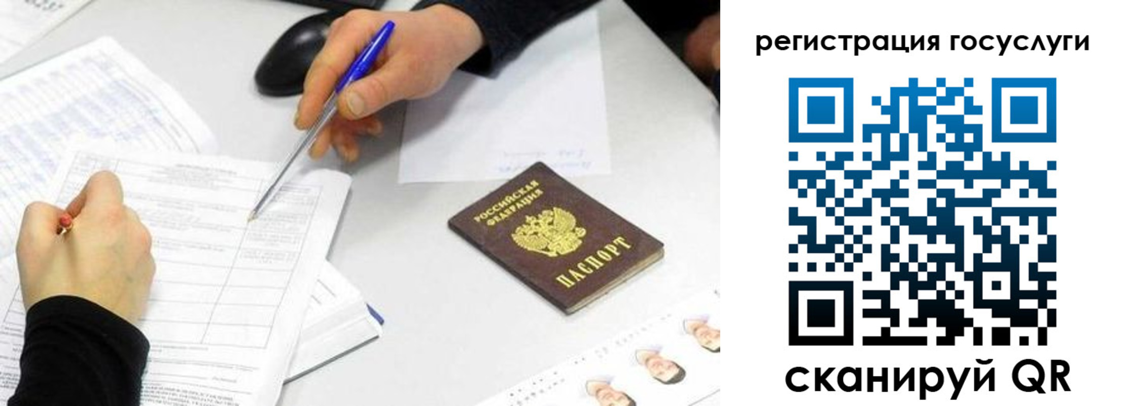 прописка 2025 в Коломне