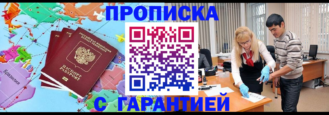 прописка для военкомата в Коломне