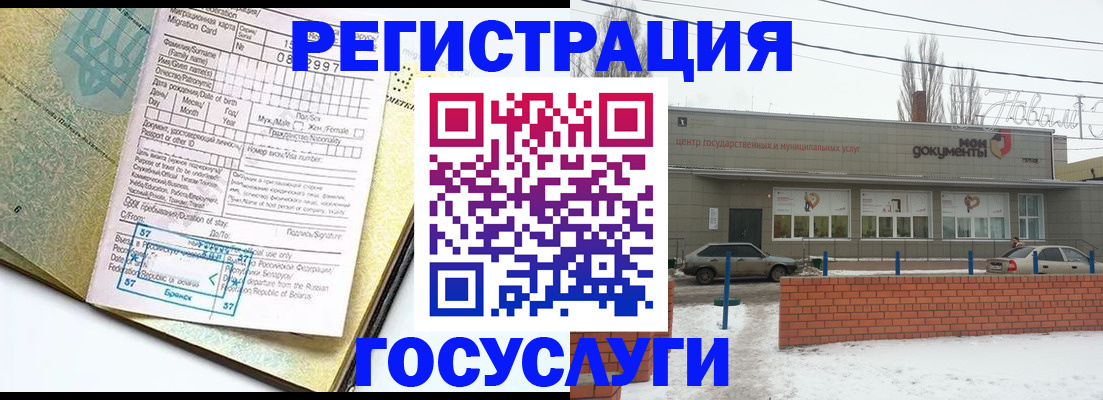 временная регистрация собственник в Коломне