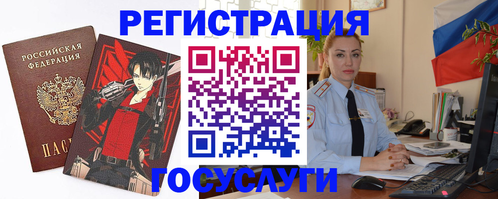 временная регистрация купить в Коломне
